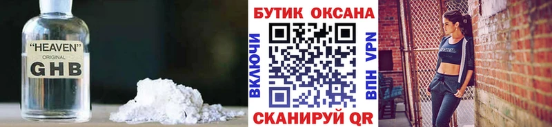 Купить  Учалы  Бутират GHB 