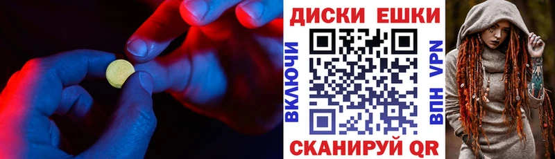 Купить закладки  Учалы  ЭКСТАЗИ диски 