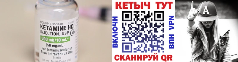 Купить закладки  Учалы  Кетамин ketamine 