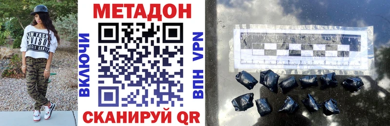 МЕТАДОН methadone Купить закладки Учалы